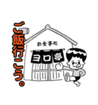 旅くんスタンプ（個別スタンプ：7）