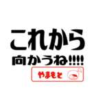 【やまもと】誘い誘われるときスタンプ（個別スタンプ：32）