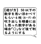 数字当てゲーム（個別スタンプ：7）