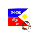 タガログ語 コミュニケーション（個別スタンプ：11）