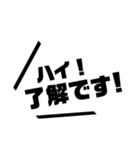 仕事で使えるシンプル文字叫び（個別スタンプ：1）