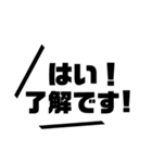 仕事で使えるシンプル文字叫び（個別スタンプ：2）