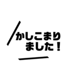 仕事で使えるシンプル文字叫び（個別スタンプ：4）