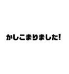 仕事で使えるシンプル文字叫び（個別スタンプ：5）
