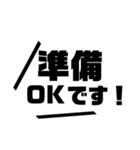仕事で使えるシンプル文字叫び（個別スタンプ：7）