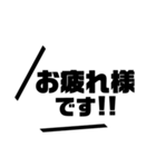 仕事で使えるシンプル文字叫び（個別スタンプ：11）