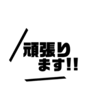 仕事で使えるシンプル文字叫び（個別スタンプ：15）