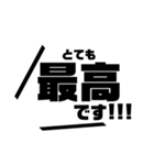 仕事で使えるシンプル文字叫び（個別スタンプ：18）