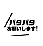 仕事で使えるシンプル文字叫び（個別スタンプ：20）