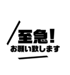 仕事で使えるシンプル文字叫び（個別スタンプ：21）