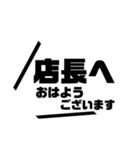 仕事で使えるシンプル文字叫び（個別スタンプ：36）