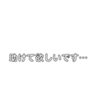 仕事で使えるシンプル文字叫び（個別スタンプ：40）