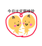ふたごちゃん妊娠ママバージョン（個別スタンプ：2）