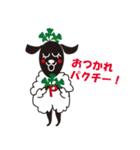 パクチーズ～パクチー好きの羊のスタンプ（個別スタンプ：3）