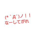 長岡弁の顔文字（個別スタンプ：2）