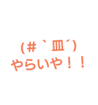 長岡弁の顔文字（個別スタンプ：3）