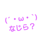 長岡弁の顔文字（個別スタンプ：4）