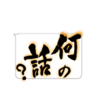 たてがきふでもじ5（個別スタンプ：24）