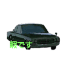 車～AR～（個別スタンプ：4）