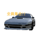 車～AR～（個別スタンプ：5）