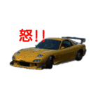 車～AR～（個別スタンプ：6）