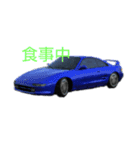 車～AR～（個別スタンプ：12）