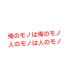 俺語（個別スタンプ：1）