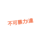 俺語（個別スタンプ：3）