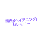 俺語（個別スタンプ：4）