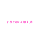 俺語（個別スタンプ：5）