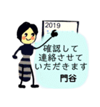 門谷さんが使える職場の敬語（個別スタンプ：2）