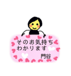 門谷さんが使える職場の敬語（個別スタンプ：12）