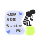 門谷さんが使える職場の敬語（個別スタンプ：16）