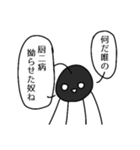 共感してくれない黒い実（個別スタンプ：28）