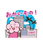 クレメントちゃんの日常 Ver.1（個別スタンプ：1）