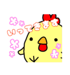 もちもちぴよりん（個別スタンプ：3）