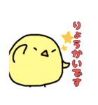 もちもちぴよりん（個別スタンプ：4）