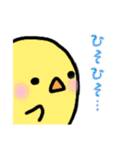 もちもちぴよりん（個別スタンプ：22）