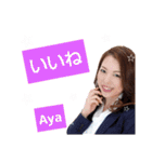 Ayaさんのハッピーライフ（個別スタンプ：6）