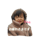 ちーさん一歳（個別スタンプ：12）