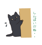 もっちり黒猫の可愛くて使いやすいスタンプ（個別スタンプ：20）