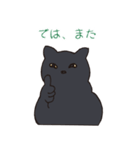 もっちり黒猫の可愛くて使いやすいスタンプ（個別スタンプ：23）