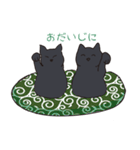 もっちり黒猫の可愛くて使いやすいスタンプ（個別スタンプ：30）