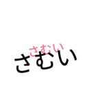 この寒さを伝えたい（個別スタンプ：1）