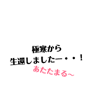 この寒さを伝えたい（個別スタンプ：6）