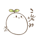 芽かぶ（個別スタンプ：1）