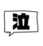 会話。ふきだし。（個別スタンプ：14）