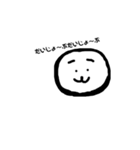 丸男（個別スタンプ：4）