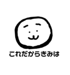 丸男（個別スタンプ：14）