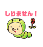 ちいさなおともだちたち（個別スタンプ：10）